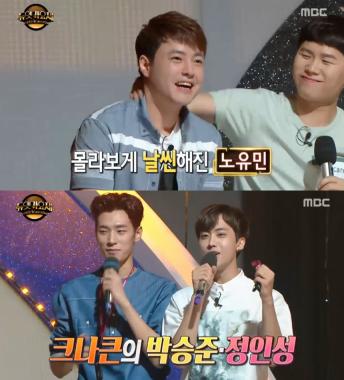 [예능리뷰] ‘듀엣가요제’ 크나큰 인성, “팀 평균 키는 185cm”