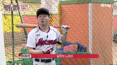 개그맨 김대성, 태그티비 ‘내일은 홈런왕’에서 야구에 도전…태그티비 한달만에 IPTV 시청률 100위권 진입