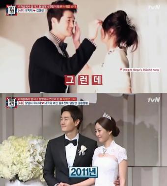 [예능리뷰] ‘명단공개 2016’ 유지태-김효진, 新 사랑꾼 스타 4위 올라