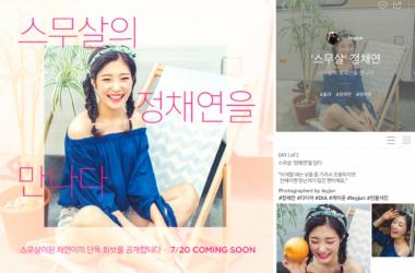 다이아(DIA) 정채연, 싱그러운 화보 공개로 네티즌 ‘눈길’