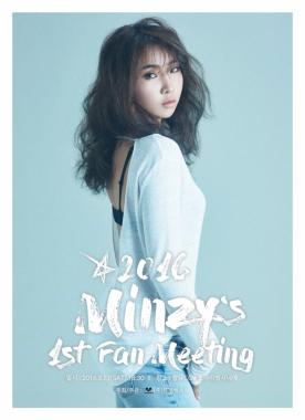 공민지, 13일 팬들 위한 첫 번째 팬미팅 개최