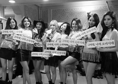[스타SNS] 소녀시대(SNSD) 서현, 9주년 ‘고마워, 나의 소녀시대’