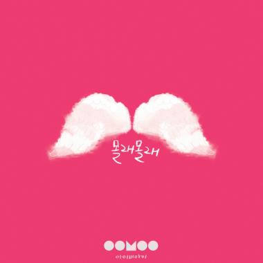 아이비아이(I.B.I), 17일 신곡 ‘몰래몰래’ 첫 라이브 무대 선보인다