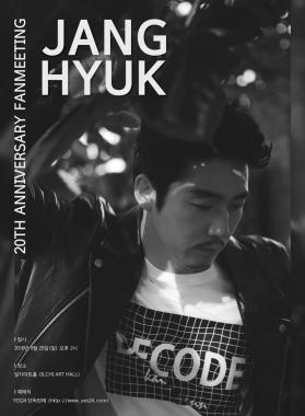 장혁, 9월 25일 국내 첫 팬미팅 ‘Jang hyuk 20th Anniversary Fanmeeting’ 개최