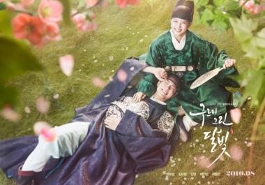 ‘구르미 그린 달빛’, 박보검의 세자 커밍아웃으로 시청률 껑충…‘16% 기록’