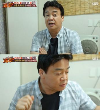 [예능리뷰] ‘백종원의 3대천왕’ 백종원, “꾹저구탕은 추어탕과 매운탕 섞어놓은 듯한 맛”