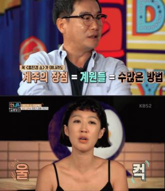 [예능리뷰] ‘언니들의 슬램덩크’ 홍진경, 장진에게 계약서 주며 “인주부터 찍자”