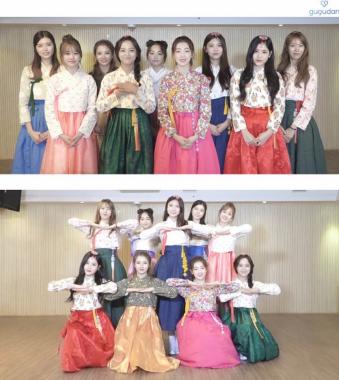 구구단(gugudan), 추석 맞이 인사 영상 공개…‘단아한 매력’