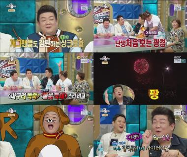 ‘라디오스타’ 유민상, 리얼 효과음 성대모사로 ‘BIG 웃음’