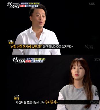 [예능리뷰] ‘씬스틸러’ 정준하-박해미, 완벽한 케미로 민아와 바로 몰카 진행