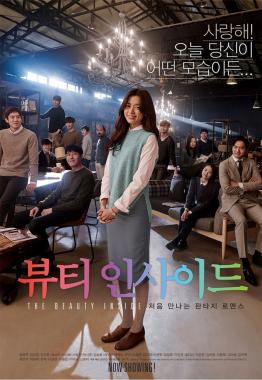 SBS, 18일 영화 ‘뷰티인사이드’ 편성…‘두 번째 사랑·SBS 스페셜’ 결방