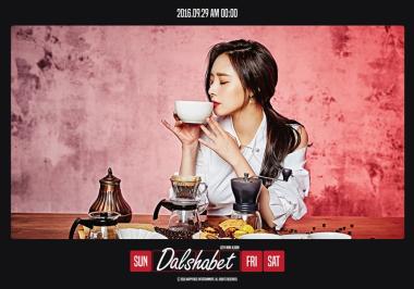 달샤벳(Dalshabet) 우희, ‘분위기 넘치는’ 바리스타 모습의 재킷 사진 공개