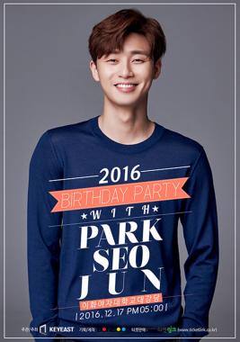 박서준, 12월 단독 팬미팅 ‘2016 BIRTHDAY PARTY with PARK SEO JUN’ 개최…‘특급 팬사랑’