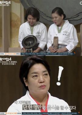 [예능리뷰] ‘한식대첩4’, 1위 강원도 팀 차지…‘끝장전은 경상남도-북한’