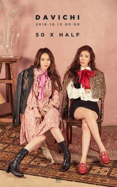 다비치(DAVICHI), 13일 새 앨범 ‘50 X HALF’ 콘셉트 포토 공개