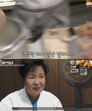 [예능리뷰] ‘한식대첩4’, 전라도팀이 준비한 음식은 ‘동아전골’