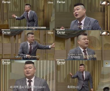 ‘한식대첩4’ 강호동, 능수능란 완급조절에 시청자 ‘호평’