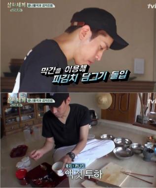 [예능리뷰] ‘삼시세끼 어촌편 3’ 에릭, 파김치까지 뚝딱… ‘대박’