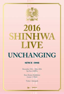 신화(SHINHWA), 연말 콘서트 ‘UNCHAHNGING’ 티저 보스터 공개…‘기대 UP’