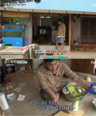 [예능리뷰] ‘삼시세끼’ 에릭, 김치 메이커로 변신… ‘다재다능’