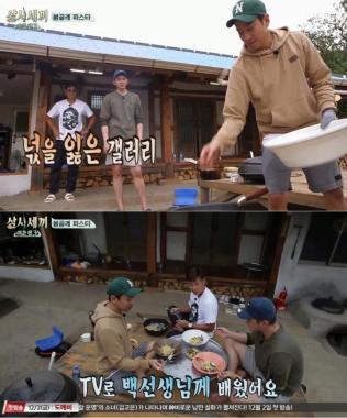 [예능리뷰] ‘삼시세끼’ 에릭, 피클부터 봉골레 파스타까지… ‘대박’