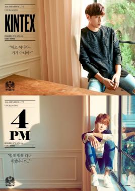 신화(SHINHWA) 에릭-신혜성, 콘서트 티저 포스터 공개…‘가을 감성’