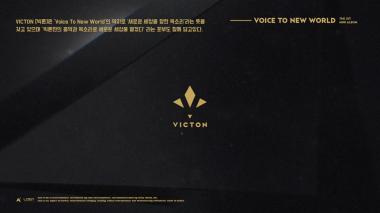 빅톤(VICTON), 9일 데뷔 전격 확정…‘플랜에이 첫 보이그룹’
