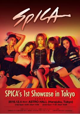 스피카(SPICA), 12월 日 첫 쇼케이스 개최…‘티켓 매진’