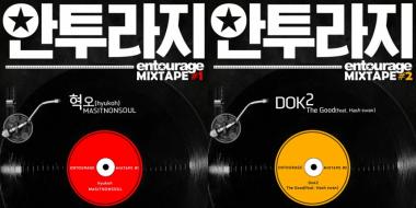 ‘안투라지’ 혁오-도끼, 역대급 OST 믹스테잎 발매… ‘시선집중’
