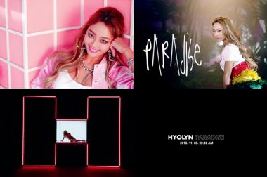 씨스타(SISTAR) 효린, 신곡 ‘Paradise(파라다이스)’ MV 티저 공개…‘감각적 영상미’