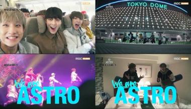 아스트로(ASTRO), 새 리얼리티 ‘아스트로가 시작하는 아시아투어’ 티저 공개…‘눈길’