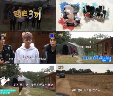 임팩트(IMFACT), 컴백 기념 리얼리티 ‘팩트세끼’ 공개…‘눈길’