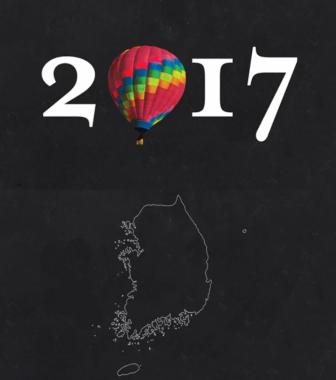 콜드플레이(Coldplay), 한국 땅 밟는다… ‘환호’