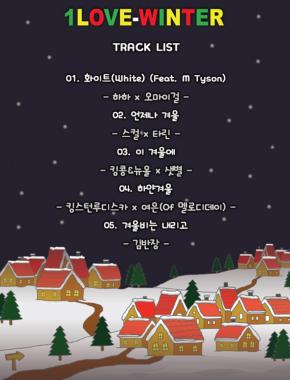 하하, 오마이걸부터 김반장까지 역대급 크리스마스 프로젝트 공개… ‘대박’