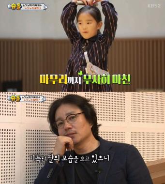 [예능리뷰] ‘슈퍼맨이 돌아왔다’ 이범수, 노래하는 소을의 모습에 “기분이 묘했다”