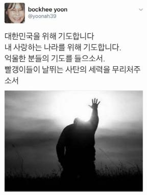 윤복희, 대한민국 국민은 빨갱이인가…‘누가 나를 위로해주지’