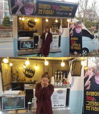 허각, 에이핑크 오하영 드라마 촬영 현장에 커피차 선물…‘훈훈’