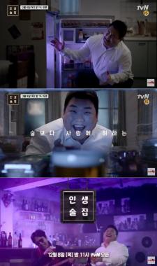 ‘인생술집’ 김준현, 첫 방송 관전 포인트는 “술 걸친 셀럽들의 진솔하고 진득한 이야기”