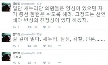 [스타SNS] 김의성, 박근혜 대통령 탄핵안 가결 후 의견 공개 “갈 길이 멀다”