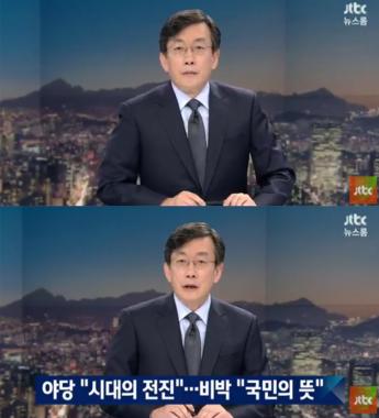 [방송리뷰] ‘뉴스룸’ 손석희, 박근혜 대통령 탄핵소추안 가결 집중 조명