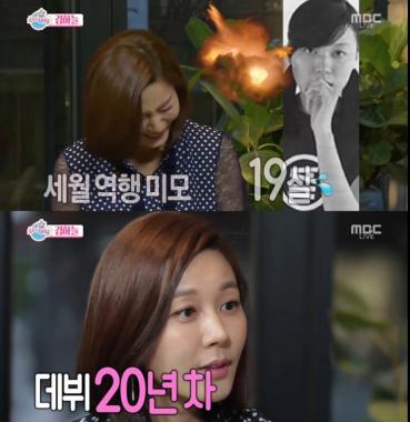 [예능리뷰] ‘섹션TV 연예통신’ 김하늘, 20년전 모델시절사진 공개