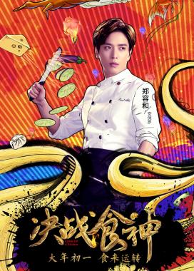 씨엔블루(CNBLUE) 정용화, 중국 영화 주연 확정 ‘포스터 공개’