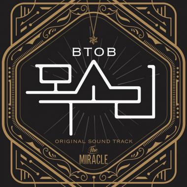 비투비(BTOB), ‘더 미라클’ OST ‘목소리’ 공개