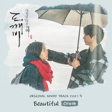 크러쉬(Crush), ‘도깨비’ OST 합류 ‘빅뱅(BIGBANG)과 음원차트 정면승부’