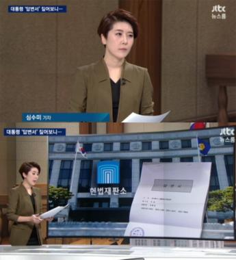 [방송리뷰] ‘뉴스룸’, 박근혜 대통령 변호인단의 탄핵소추안 관련 답변 조명