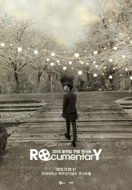 로이킴, 단독 콘서트 ‘로큐멘터리(ROcumentarY)’ 포스터 공개