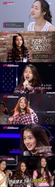 ‘K팝스타’ 크리샤 츄, 2라운드 랭킹오디션 조 1위…‘완벽한 무대’