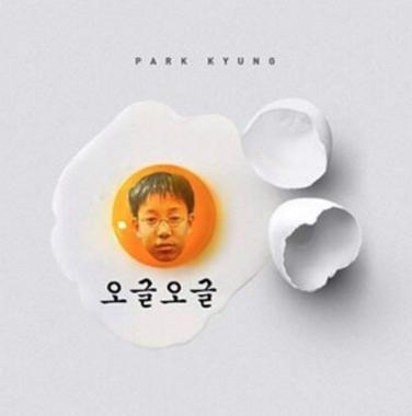 [스타SNS] 김지석, 박경 솔로 앨범 응원 “한 푼만 주세요”… ‘태그는 박경리?’