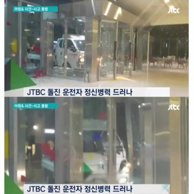 JTBC에 트럭 돌진… 정신병력 가진 ‘해병대 복장’