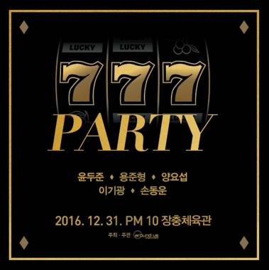 윤두준-용준형-양요섭-이기광-손동운, 31일 서프라이즈 팬미팅 ‘777 파티’ 개최…‘21일 티켓 오픈’